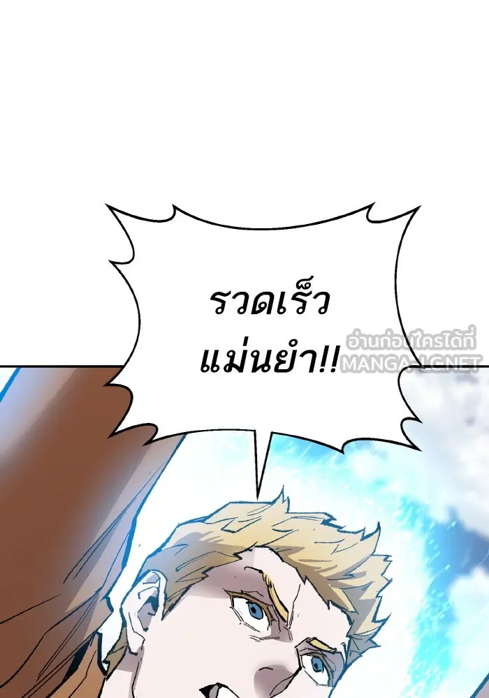 ยอดคนเลเวลทะลุ ตอนที่ 84 มนุษย์นั้นแข็งแกร่ง (2) รูปที่ 90