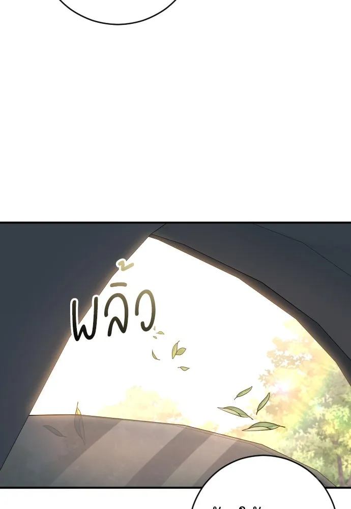 รักไร้ราคา ตอนที่ 42 รูปที่ 77