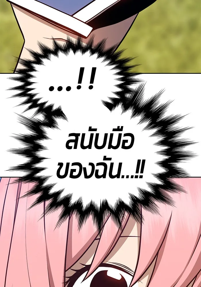 +99 ท่อนไม้พร้อมบวก ตอนที่ 8 รูปที่ 142