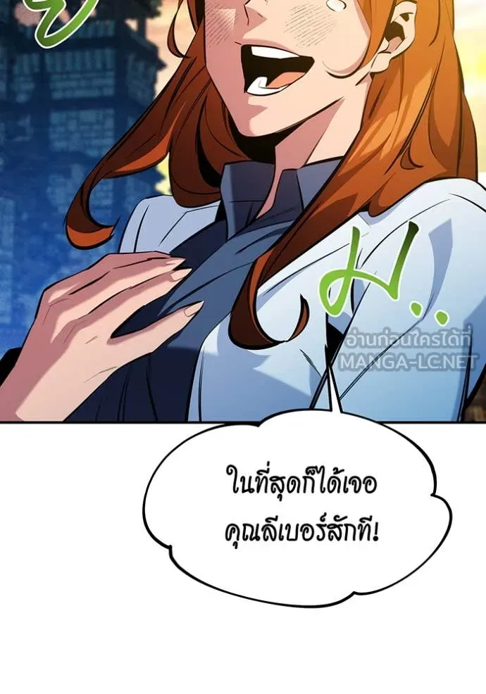 แยกร่างล่าอัตโนมัติ ตอนที่ 144 รูปที่ 122