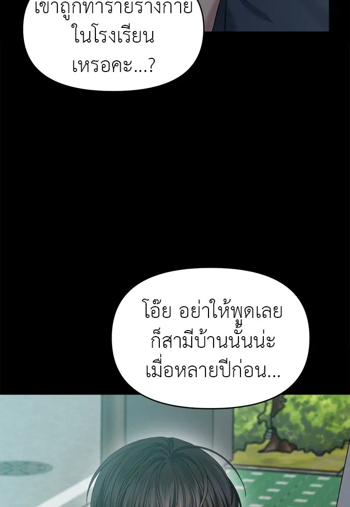 ปรารถนารักอันงดงาม ตอนที่ 90 รูปที่ 74