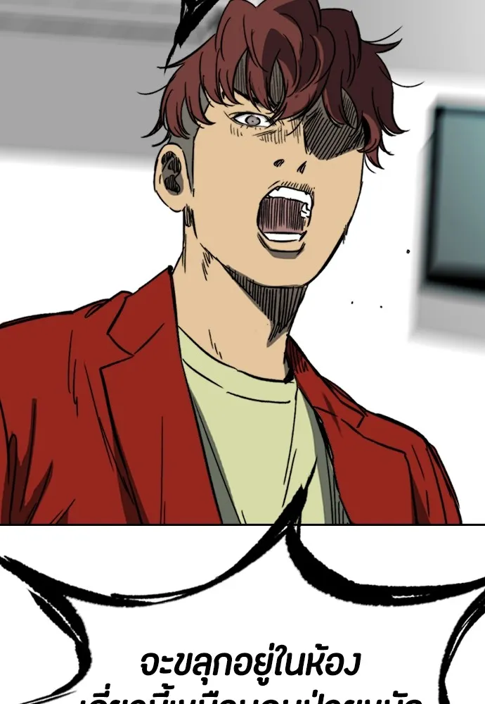 ปั่นสู้ฝันbrWind Breaker ตอนที่ 82 รูปที่ 55