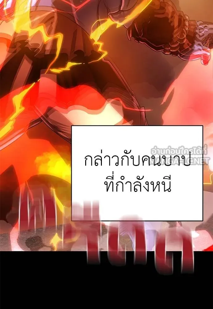 ยมราชลงทัณฑ์ ตอนที่ 77 รูปที่ 112