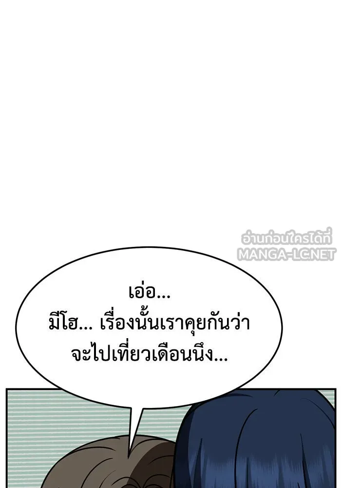 ช่วยเปลี่ยนฉันที ตอนที่ 253. ซีซัน 2 รูปที่ 57