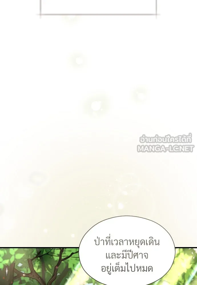จักรพรรดิคลั่งรักที่เด็กกว่าฉันพันปี ตอนที่ 8 รูปที่ 9