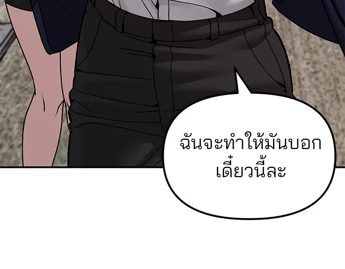 เลวฟาดเลว ตอนที่ 78 รูปที่ 160