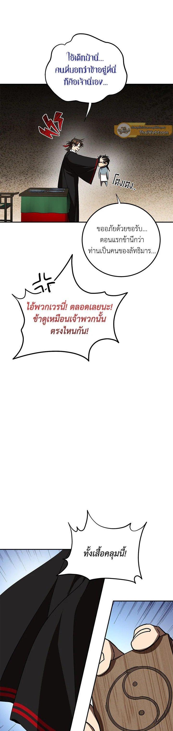 Manga-lc-com อ่านมังงะ อ่านการ์ตูน ออนไลน์ ฟรี Path of the Shaman ตอนที่ 1 2 3 4 5 6 7 8 9 10 11 12 13 14 ฟรี ไม่มีโฆษณา Manga-lc - อ่าน มังงะ อ่าน การ์ตูน ออนไลน์ อ่านมังงะ ฟรี