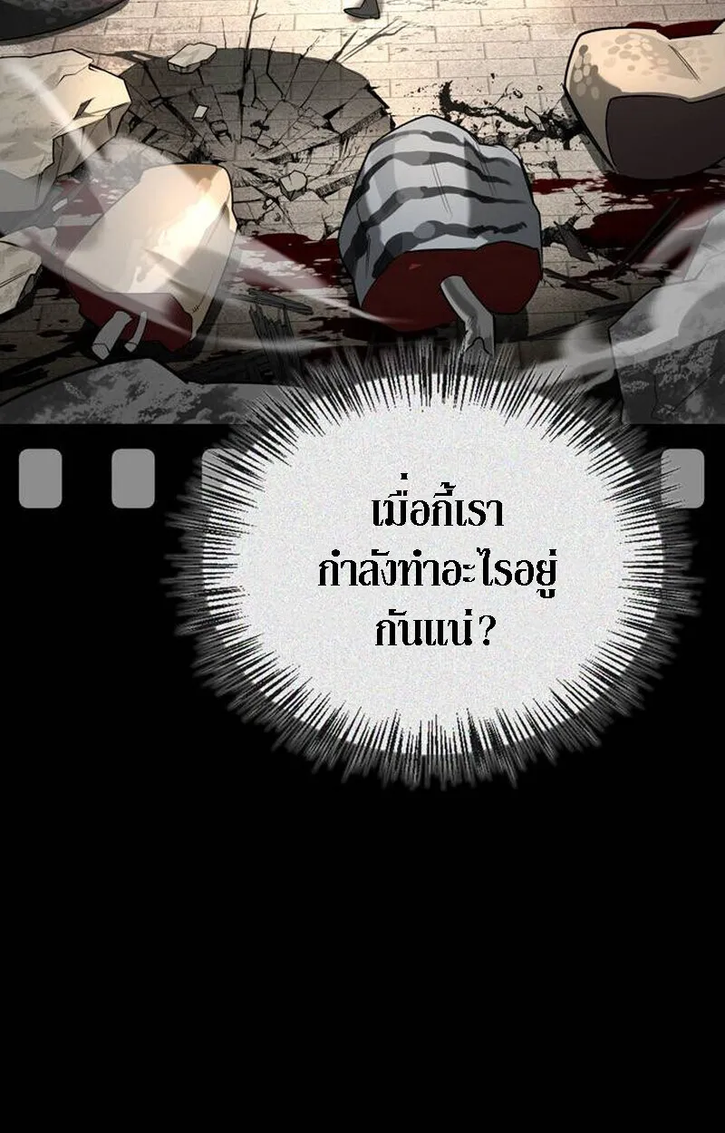 S-Class Hunter Heals with Monsters ฮ_นเตอร_ ระด_บแกร_งก_บฟาร_มมอนสเตอร_ส_ดป_วน ตอนที่ ตอนที่ 1 รูปที่ 207