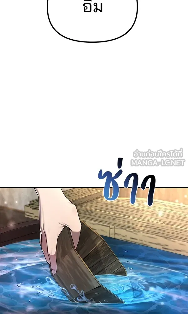 พอแล้วขันที อยากมีเจ้าโลก ตอนที่ 3 รูปที่ 102