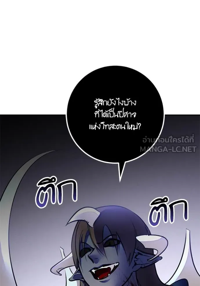 Return to Player ตอนที่ 199 รูปที่ 6