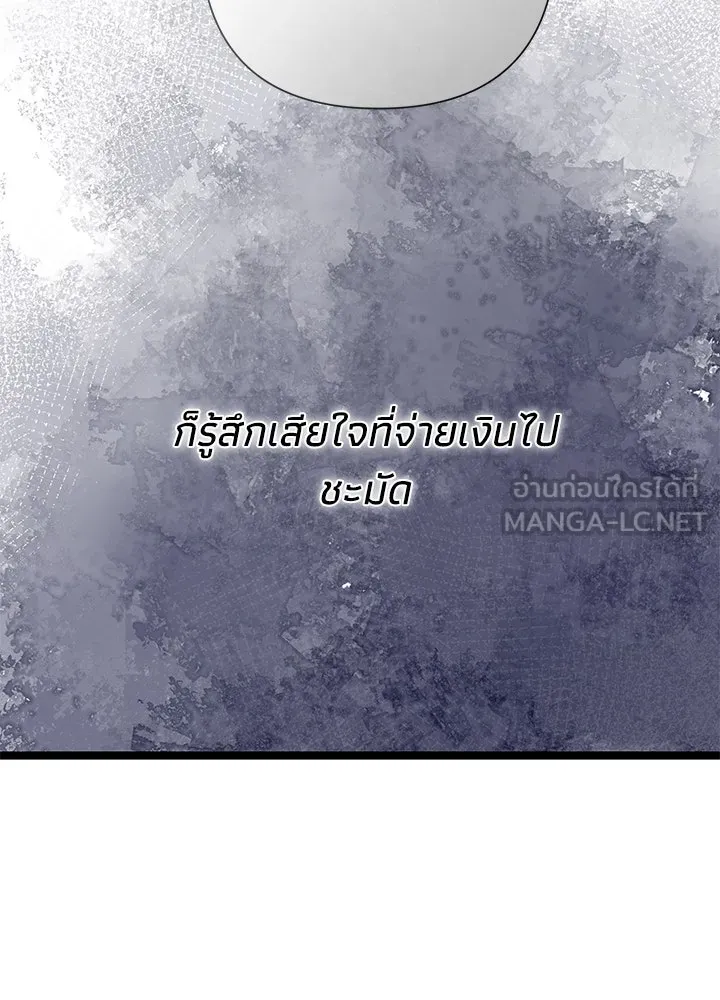 องค์ชายผู้อื้อฉาว ตอนที่ 86 รูปที่ 36