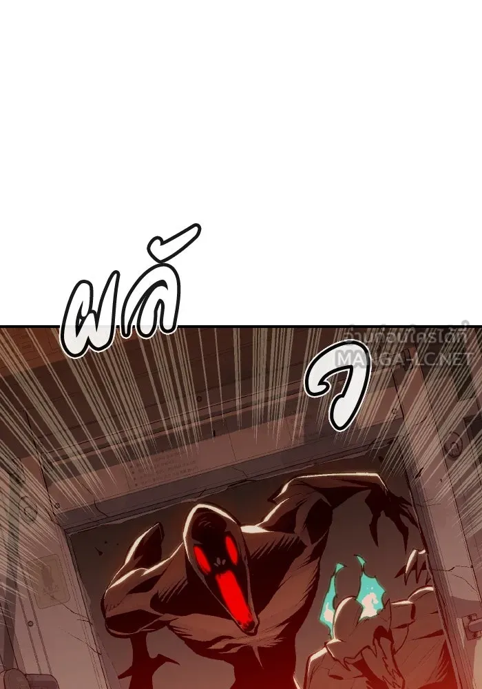 The Lone Necromancer ตอนที่ 70 รูปที่ 69