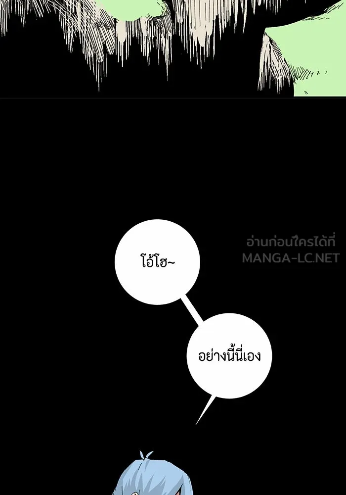 หนึ่งก้าวสู่เจ้ามาร ตอนที่ 78 ย้อนกลับ (1) รูปที่ 93