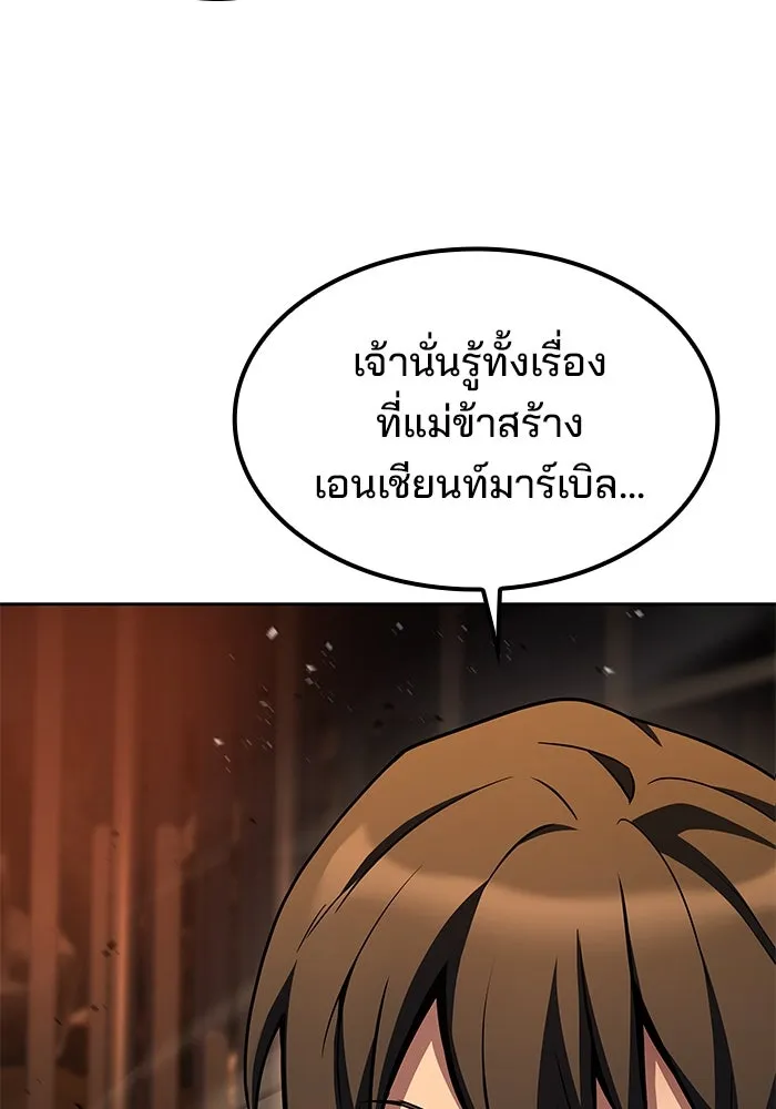 ครัวจอมเวท ตอนที่ 51 รูปที่ 52