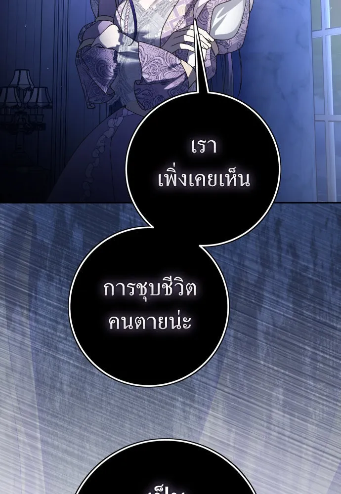 ชิงชีวิตพลิกลิขิตชะตา ตอนที่ 235. ช่วงเวลาของสุนัขกับหมาป่า(3) รูปที่ 40