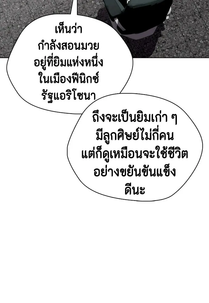 หมาหัวเน่าเก๋าเกินไป ตอนที่ 167 รูปที่ 71