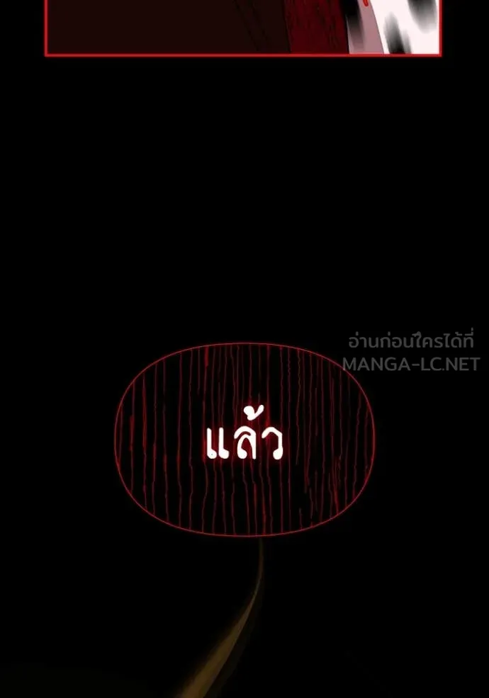 ฉันเนี่ยนะ ตอนที่ 37 รูปที่ 83