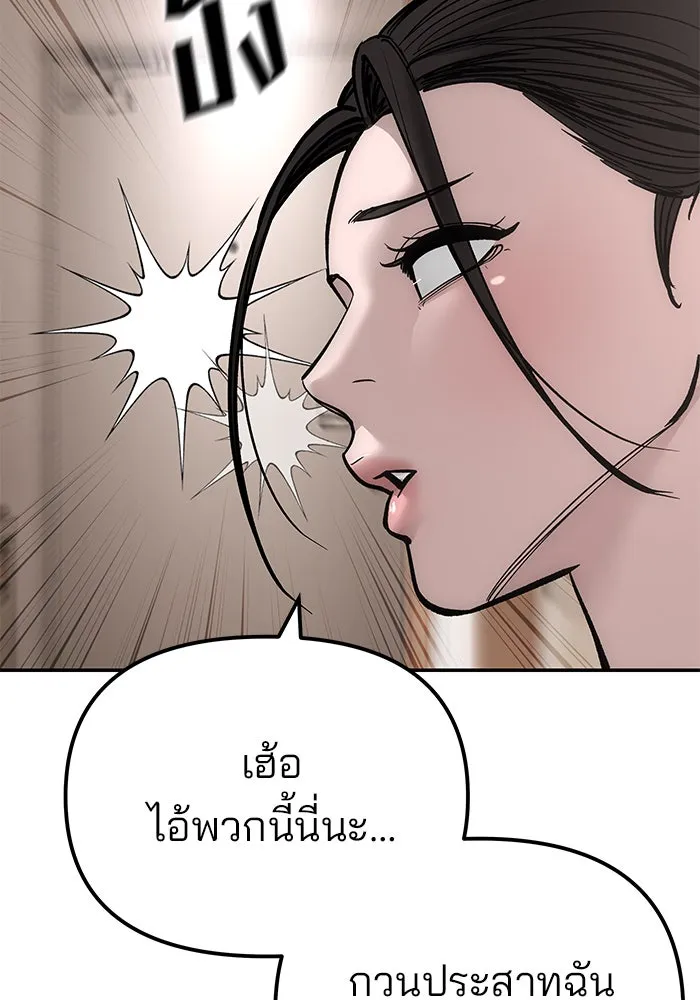 เลวฟาดเลว ตอนที่ 180 รูปที่ 173