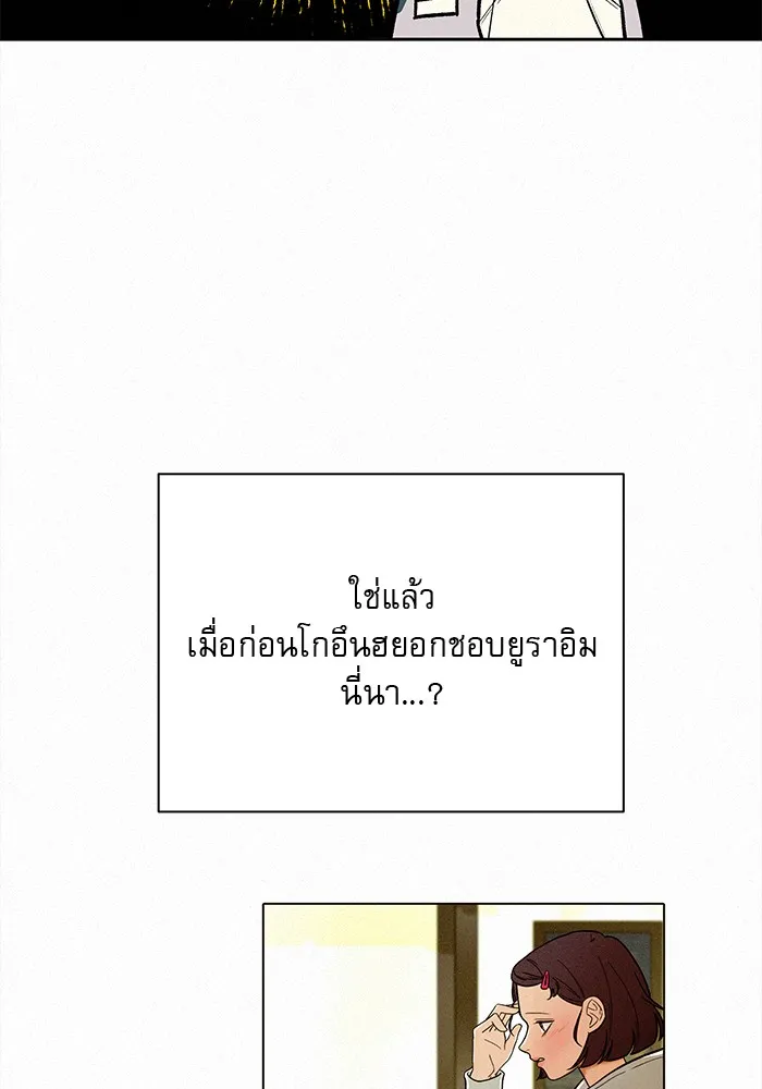 ปฏิบัติการรักวุ่นหัวใจ ตอนที่ 49 รูปที่ 137