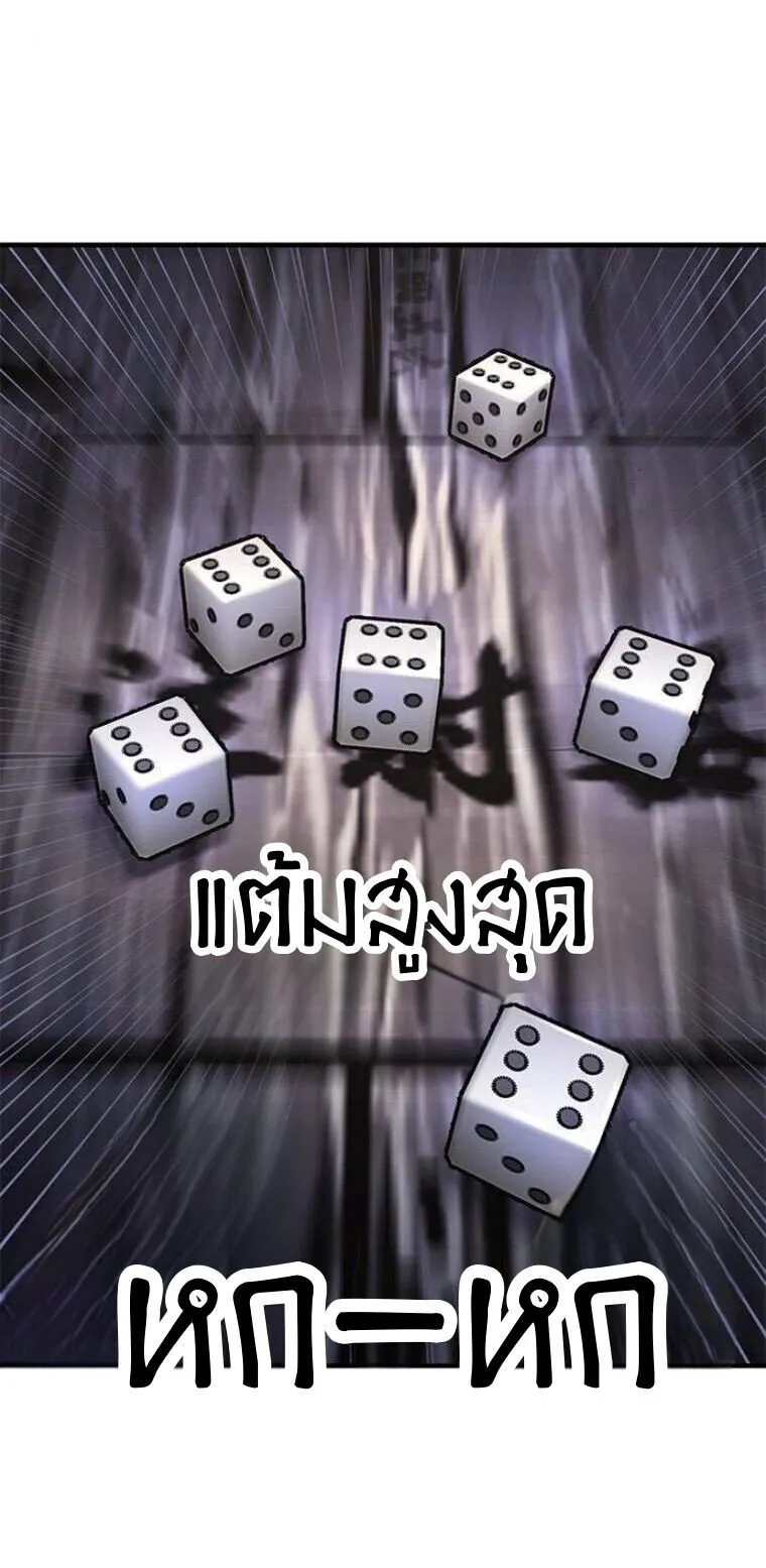 Chronicles of the Lazy Sovereign บ_นท_กของราชาจอมข_เก_ยจ ตอนที่ ตอนที่ 22 รูปที่ 63