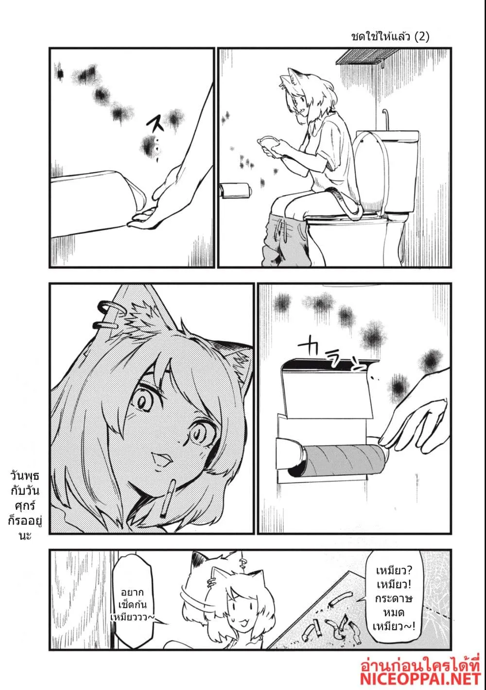 Manga-lc-com อ่านมังงะ อ่านการ์ตูน ออนไลน์ ฟรี Yani Neko ตอนที่ 1 2 3 4 5 6 7 8 9 10 11 12 13 14 ฟรี ไม่มีโฆษณา Manga-lc - อ่าน มังงะ อ่าน การ์ตูน ออนไลน์ อ่านมังงะ ฟรี
