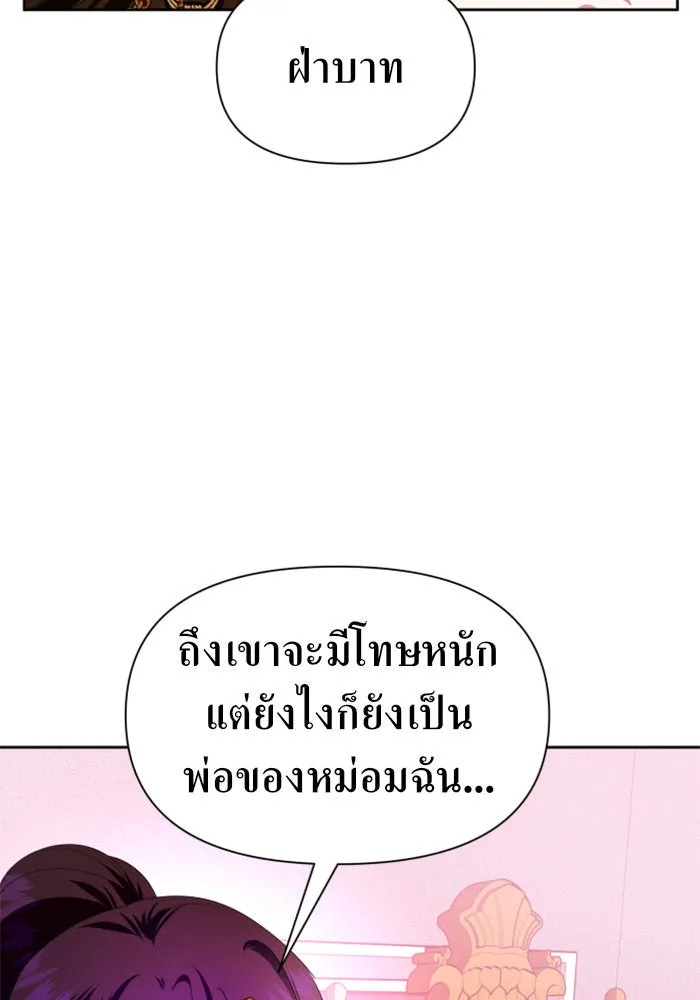 ชิงชีวิตพลิกลิขิตชะตา ตอนที่ 82. การตัดหัว รูปที่ 116