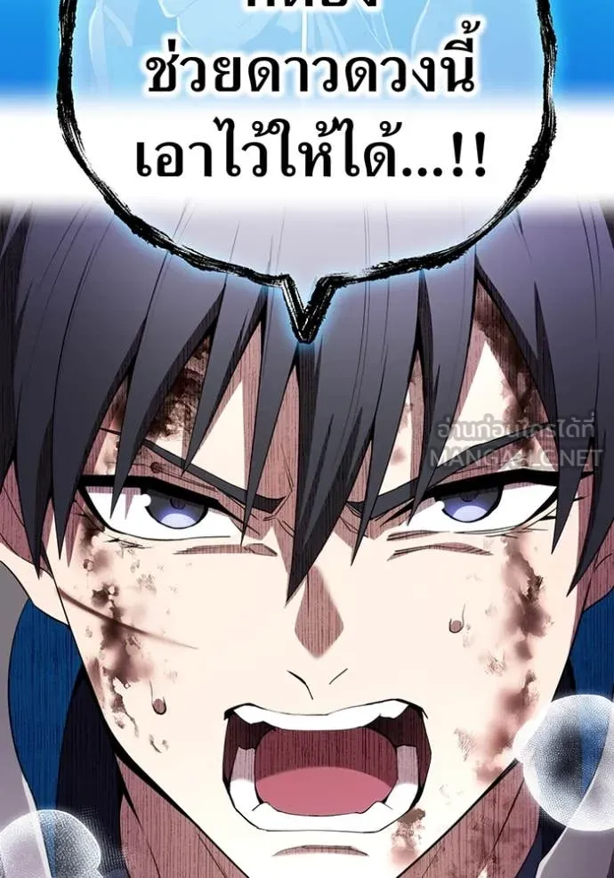 ฮันเตอร์สกิลโกง ตอนที่ 81 รูปที่ 105