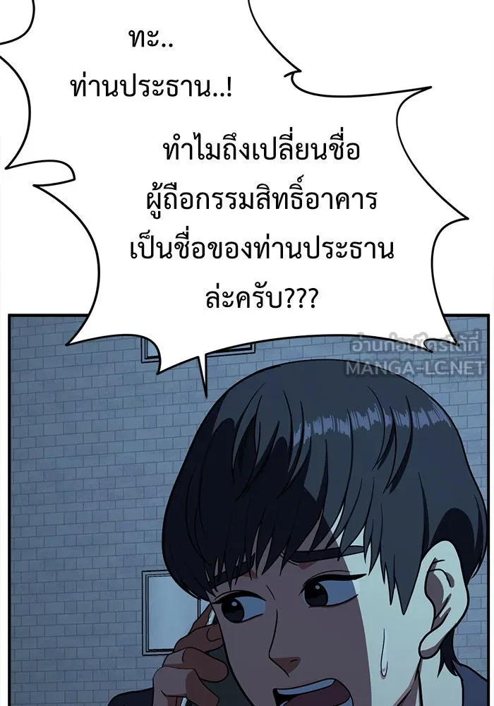 ช่วยเปลี่ยนฉันที ตอนที่ 68. ยอมินซอ 18 รูปที่ 12