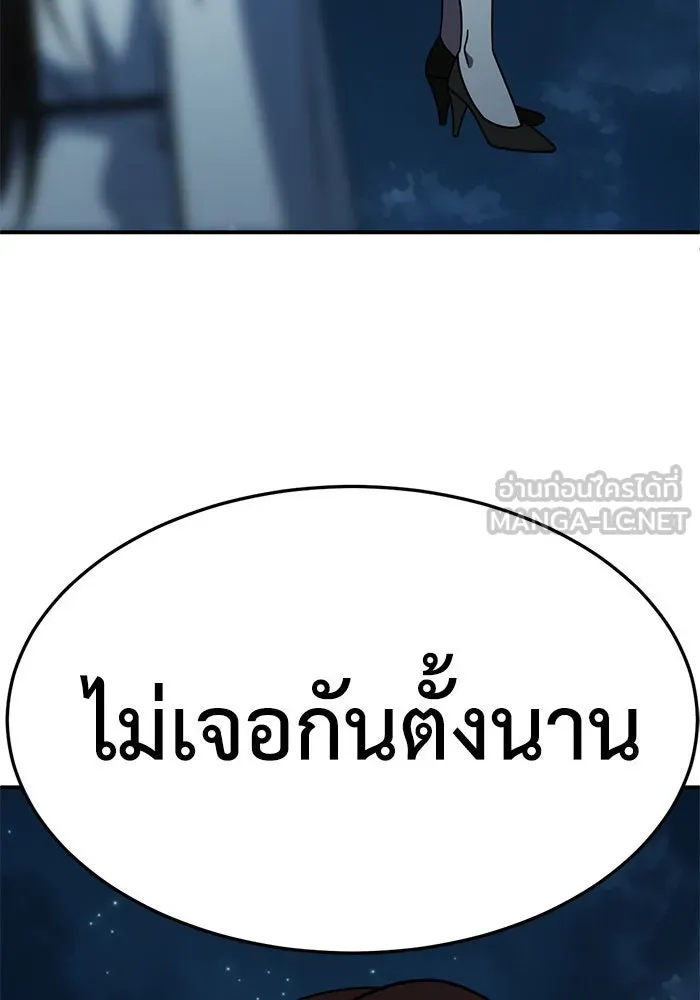 ช่วยเปลี่ยนฉันที ตอนที่ 189. คโยแทฮี 29 รูปที่ 174