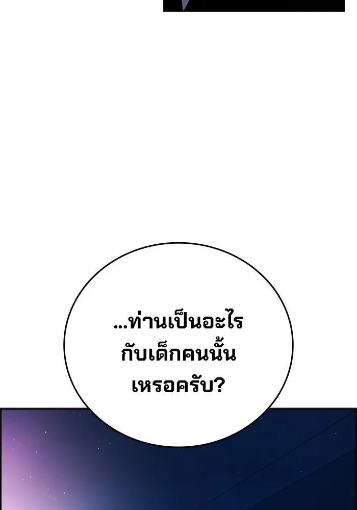 มหาสงครามคนแกร่ง ตอนที่ 6 พวกคนที่พึ่งพาได้ รูปที่ 34