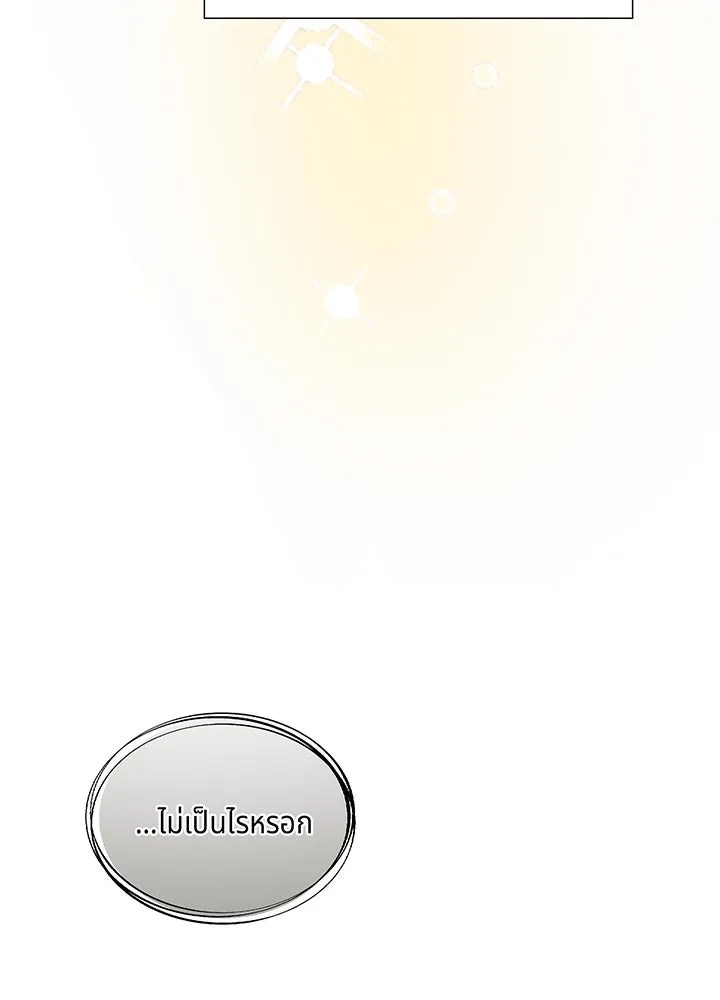 เพลิงแค้นผลาญใจ ตอนที่ 2 รูปที่ 80