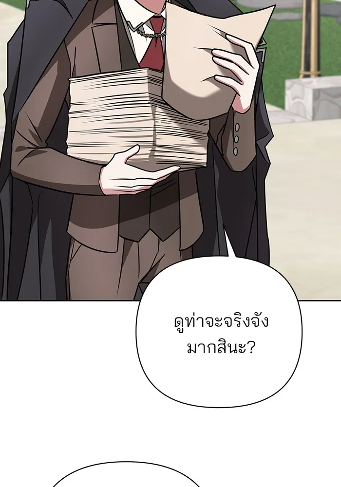 อะคาเดมีนี้เห็นทีจะเจ๊ง ตอนที่ 18 รูปที่ 56