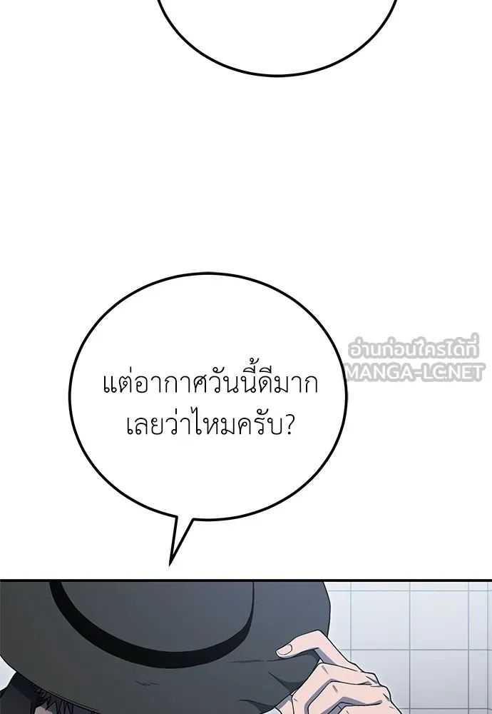ผู้เชี่ยวชาญวันสิ้นโลก ตอนที่ 15 รูปที่ 87