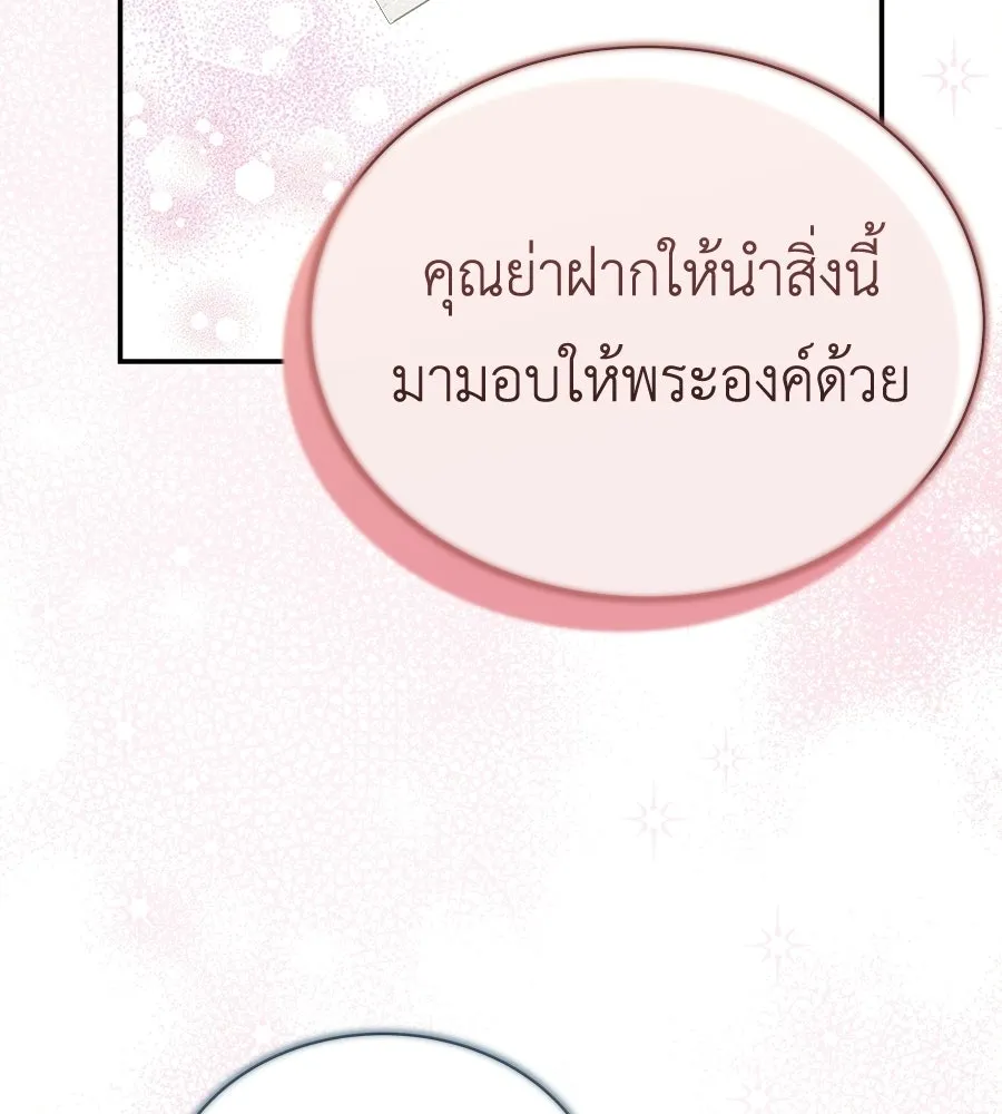 สัญญารักฉบับสุดท้าย ตอนที่ 42 รูปที่ 13