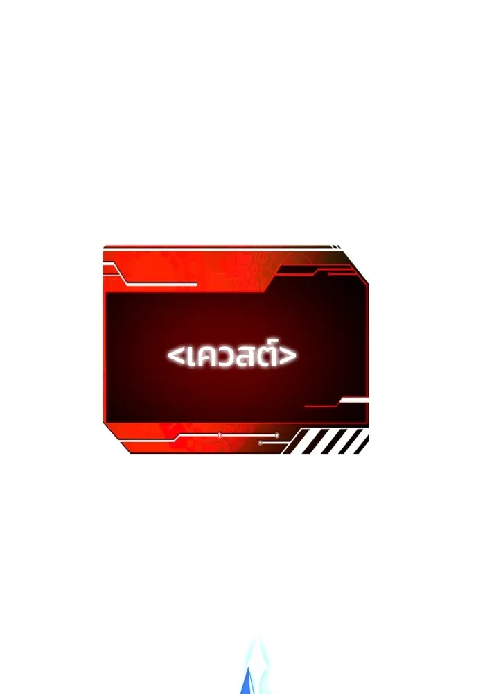 อดีตบอสหอคอย ตอนที่ 17 รูปที่ 197