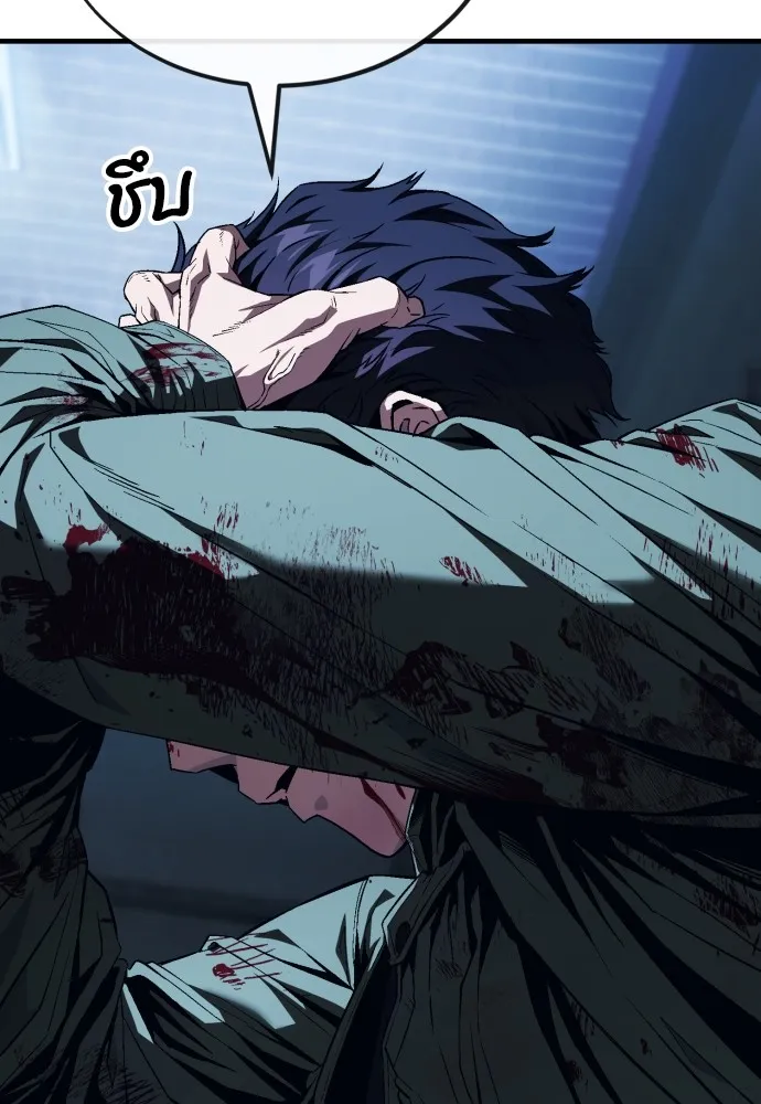 สนิมเชือดเลือดสาด ตอนที่ 7 รูปที่ 229