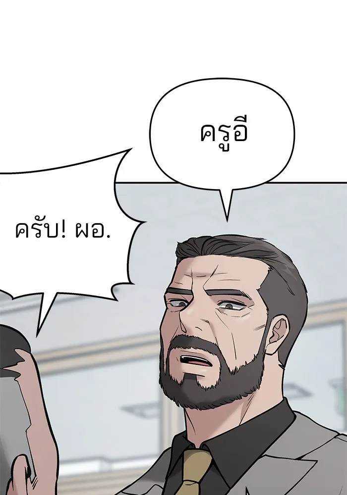 เลวฟาดเลว ตอนที่ 50 รูปที่ 47