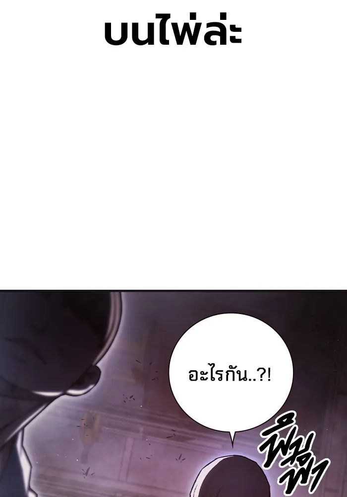 เยาวชนคนคุก ตอนที่ 13 รูปที่ 127