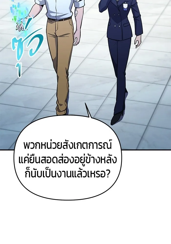 นักออกแบบเขาวงกตระดับชาติ ตอนที่ 5 รูปที่ 164