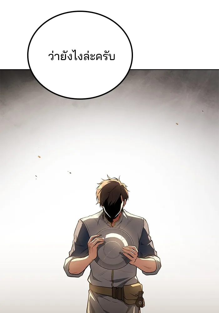ครัวจอมเวท ตอนที่ 69 รูปที่ 80