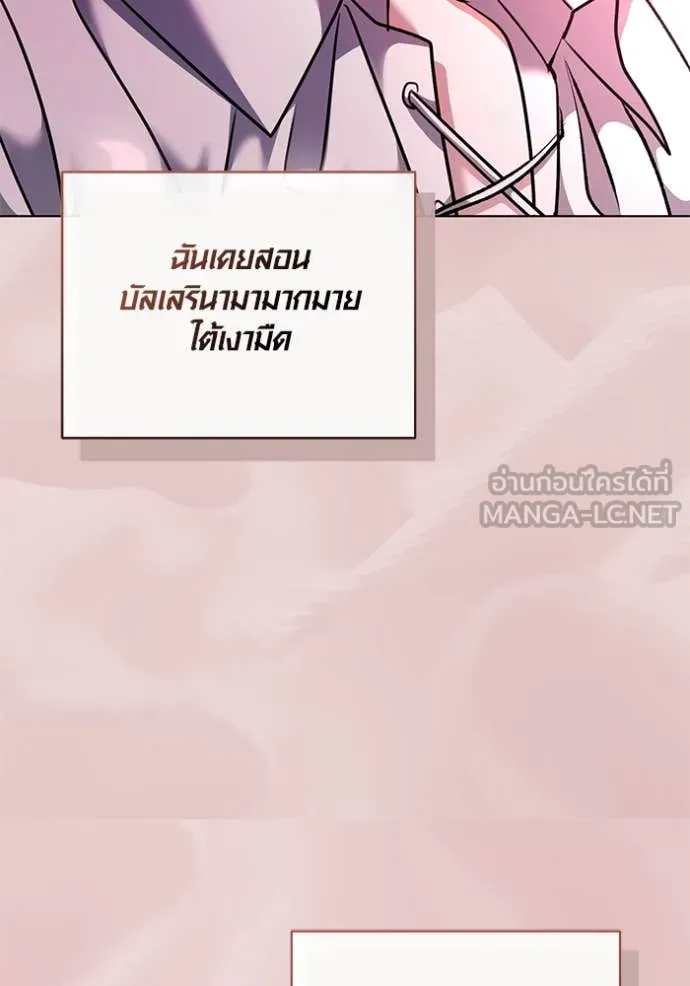 ออร่าดาราอัจฉริยะ ตอนที่ 52 รูปที่ 104