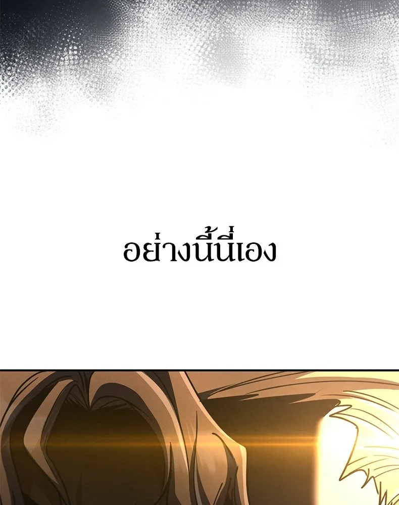 กำปั้นราชันคืนชีพ ตอนที่ 42 รูปที่ 53