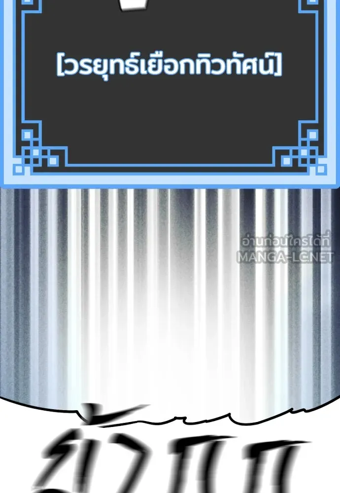เส้นทางสู่เทพมาร ตอนที่ 99 รูปที่ 213