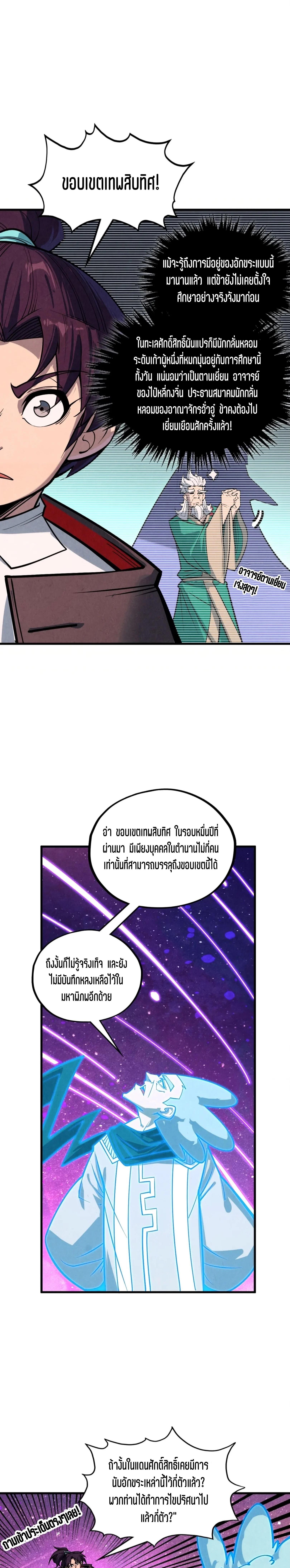 Manga-lc-com อ่านมังงะ อ่านการ์ตูน ออนไลน์ ฟรี The Eternal Supreme ตอนที่ 1 2 3 4 5 6 7 8 9 10 11 12 13 14 ฟรี ไม่มีโฆษณา Manga-lc - อ่าน มังงะ อ่าน การ์ตูน ออนไลน์ อ่านมังงะ ฟรี