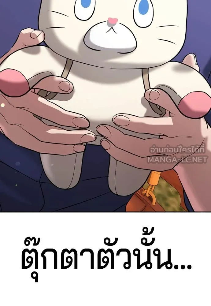 คูเซรา ตอนที่ 42 รูปที่ 143