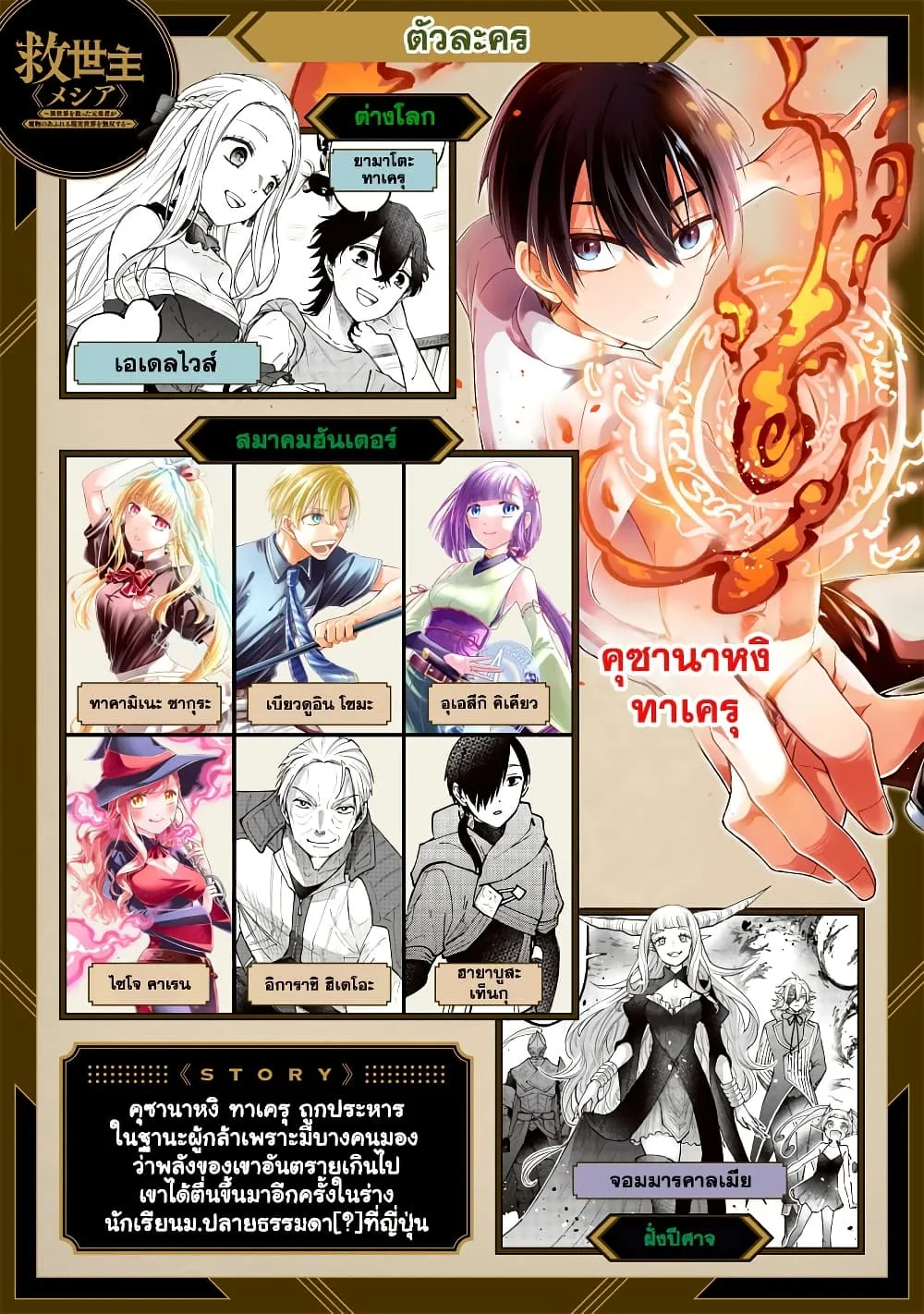 Manga-lc-com อ่านมังงะ อ่านการ์ตูน ออนไลน์ ฟรี Messiah Isekai o Sukutta Moto Yuusha ga Mamono no Afureru Ge ตอนที่ 1 2 3 4 5 6 7 8 9 10 11 12 13 14 ฟรี ไม่มีโฆษณา Manga-lc - อ่าน มังงะ อ่าน การ์ตูน ออนไลน์ อ่านมังงะ ฟรี