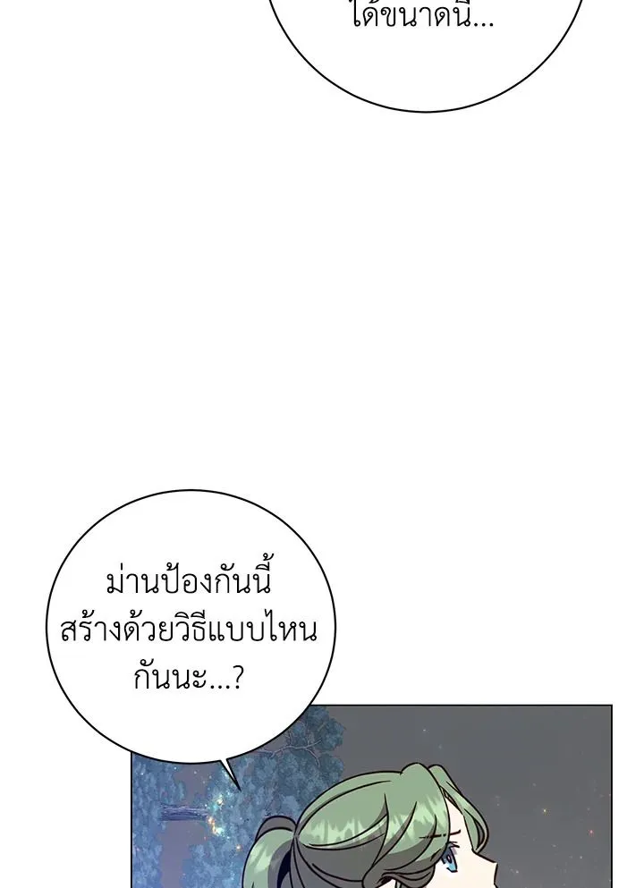 The Max Level Hero Has Returned การกล_บมาของว_รบ_ร_ษเวลต_น ตอนที่ ตอนที่ 181 รูปที่ 77