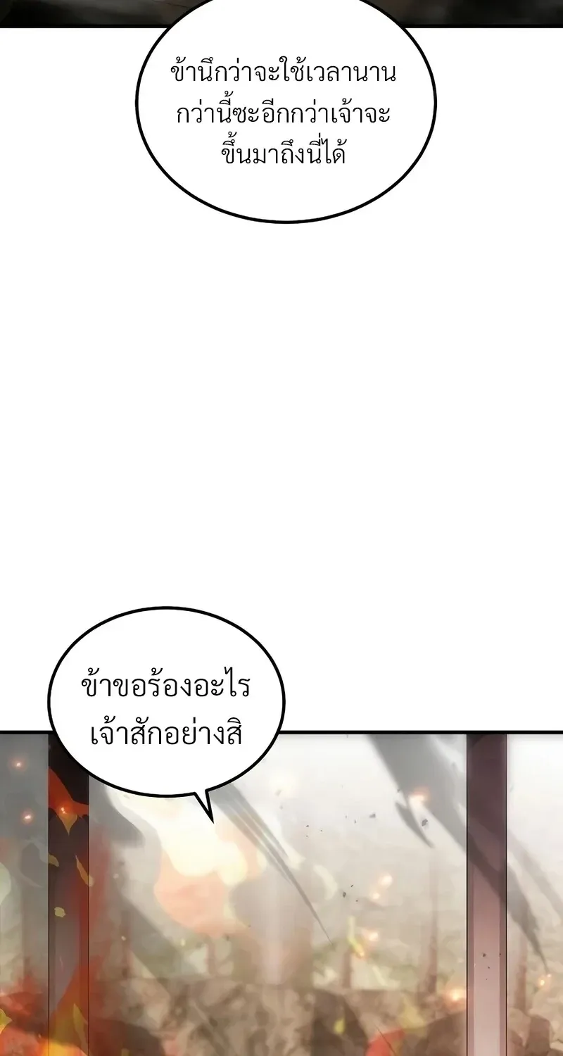 The Hero Returns ตอนที่ ตอนที่ 141 รูปที่ 112