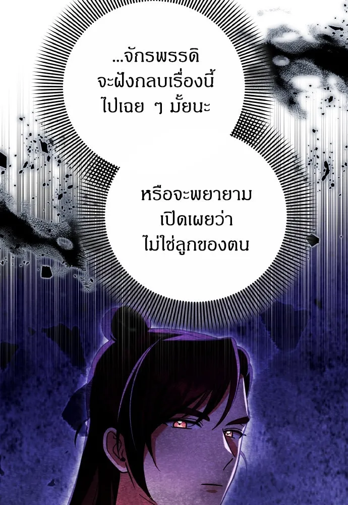 ข้าเนี่ยนะเป็นพระสนม ตอนที่ 111 มืดแปดด้าน รูปที่ 64