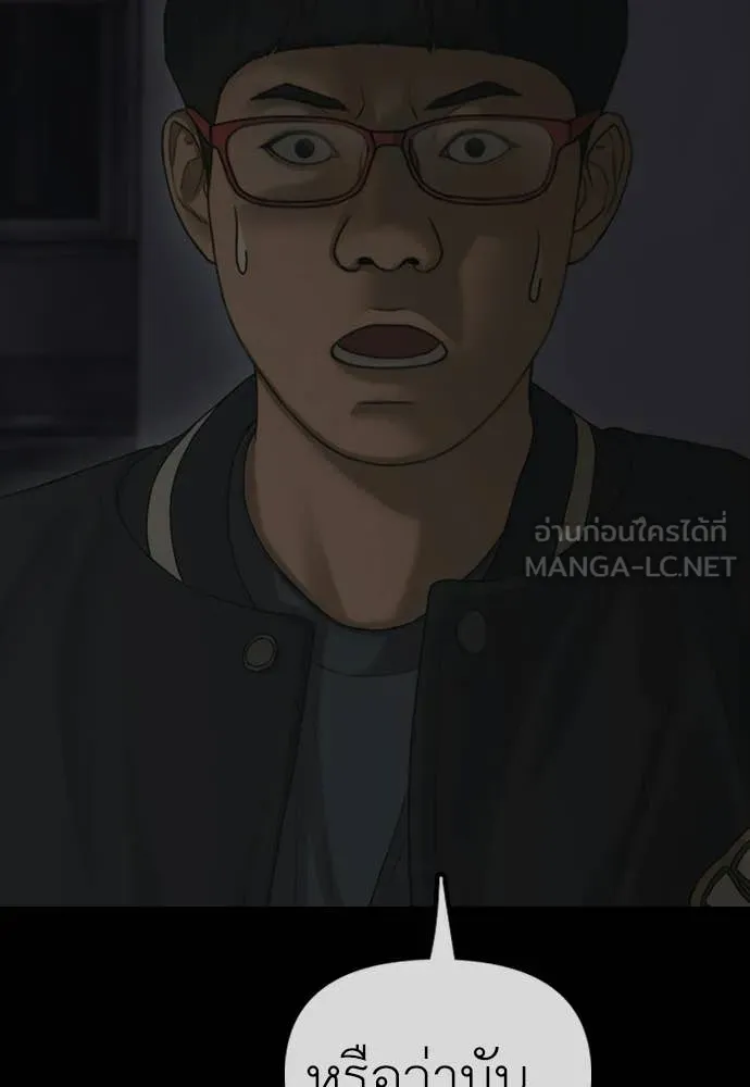 ผู้กล้าฝ่า ตอนที่ 50 รูปที่ 46